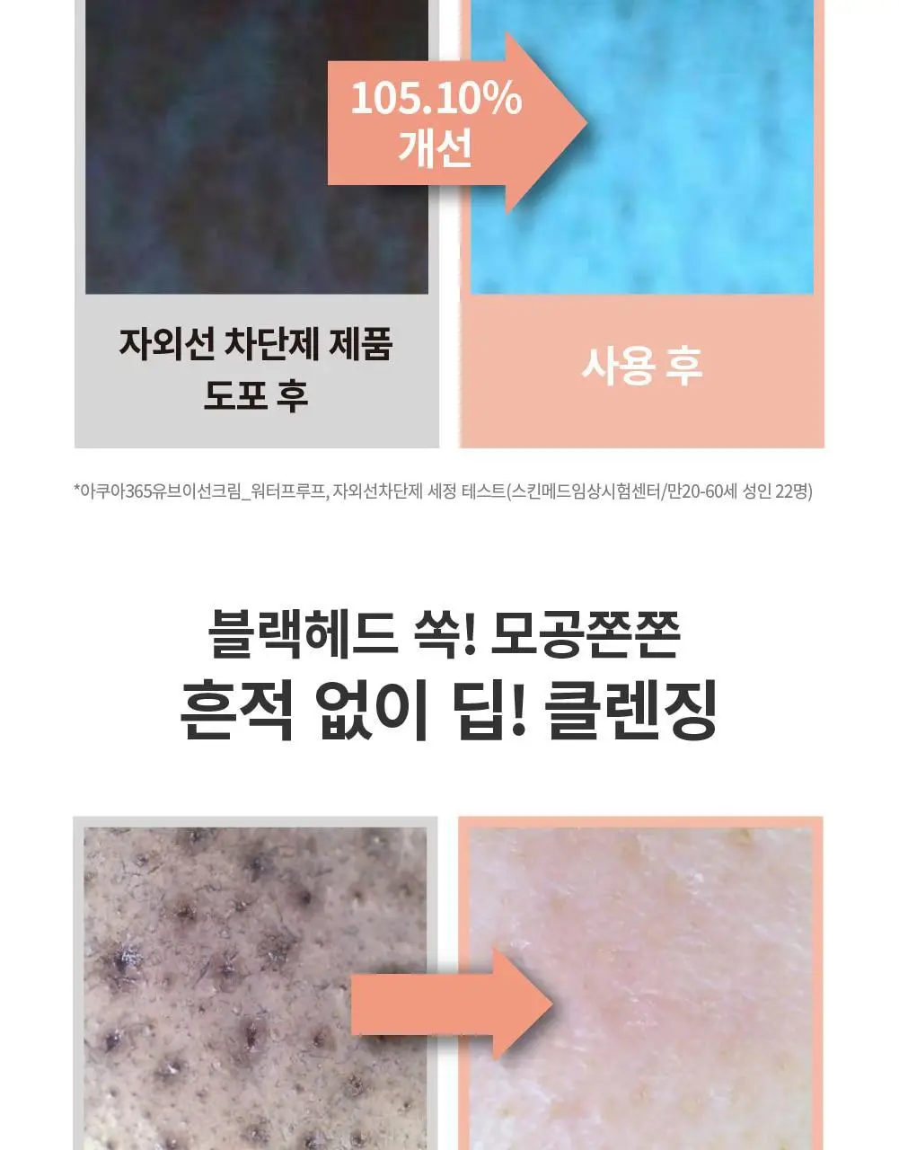[메이크업순싹/쫀득백설기밤] 에스네이처 아쿠아 라이스 클렌징밤 90ml 상세페이지 19